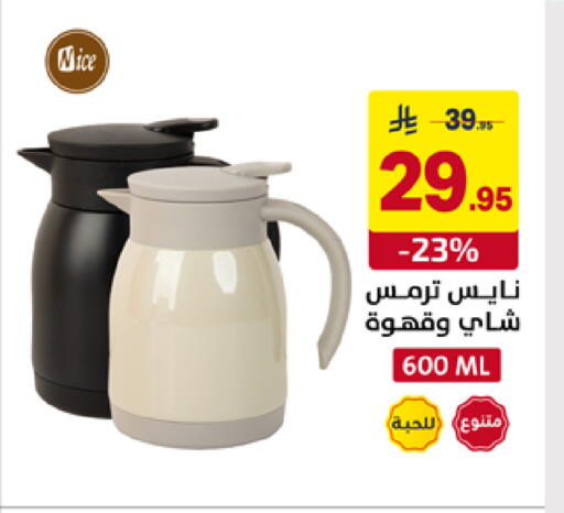 available at Ala Kaifak in KSA, Saudi Arabia, Saudi - Al Khobar