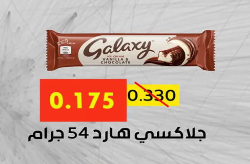 Vanilla available at جمعية الأحمدي التعاونية in الكويت - محافظة الأحمدي