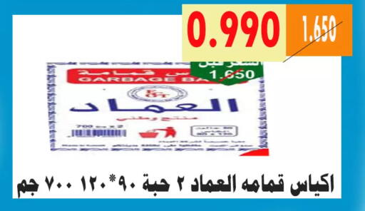 available at جمعية الأحمدي التعاونية in الكويت - محافظة الأحمدي