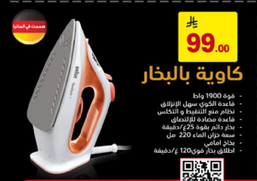 available at على كيفك in مملكة العربية السعودية, السعودية, سعودية - تبوك