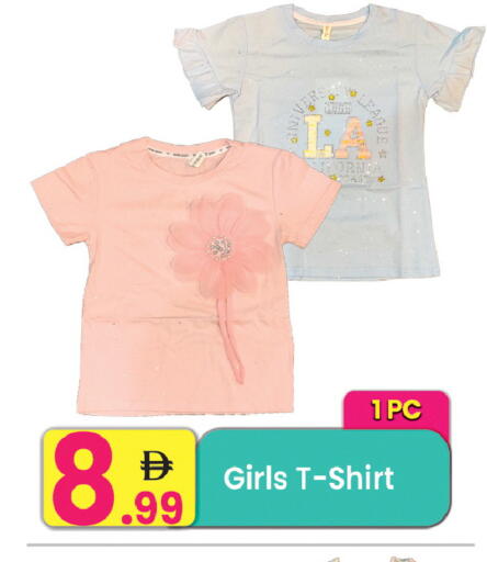 available at Everyday Center in UAE - Ras al Khaimah