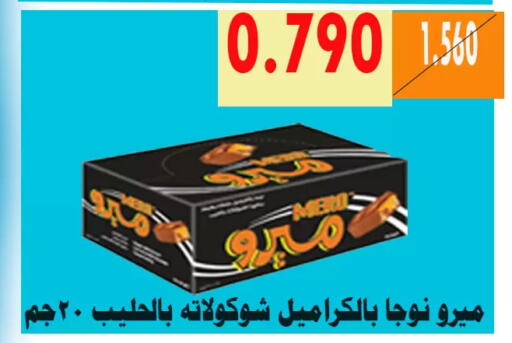 available at جمعية الأحمدي التعاونية in الكويت - محافظة الأحمدي
