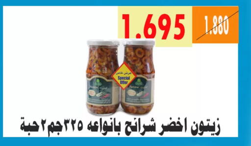 available at جمعية الأحمدي التعاونية in الكويت - محافظة الأحمدي