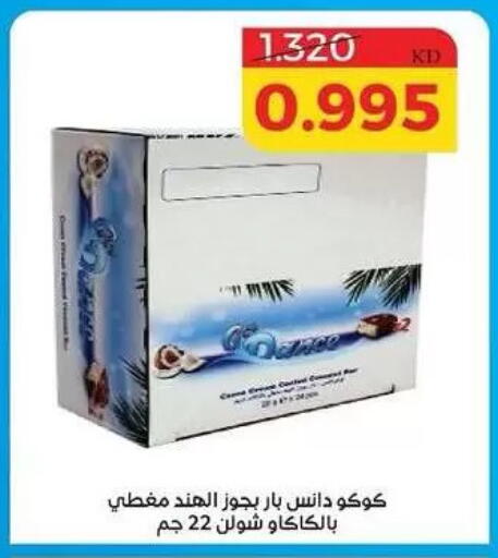 available at Shamieh Co.op in Kuwait - Kuwait City