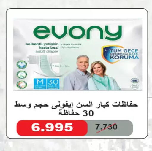 available at جمعية الأحمدي التعاونية in الكويت - محافظة الأحمدي