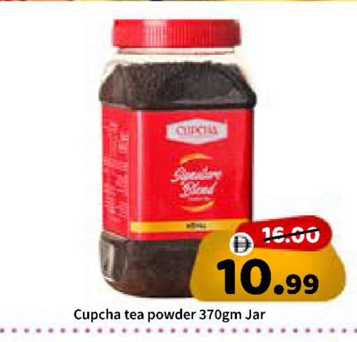 available at ROYAL GULF HYPERMARKET LLC in UAE - Abu Dhabi