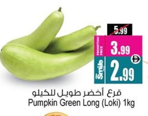 Pumpkin available at Ansar Gallery in UAE - Dubai