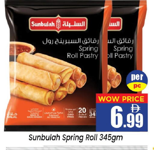 available at Neomart Hypermarket in UAE - Sharjah / Ajman