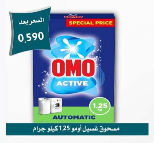 available at جمعية العمرية التعاونية in الكويت - مدينة الكويت