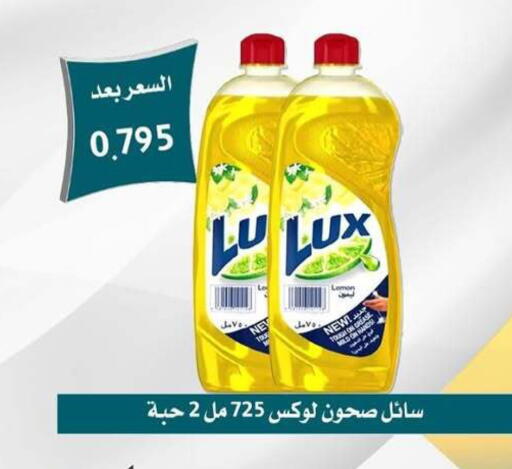 Lemon available at جمعية العمرية التعاونية in الكويت - مدينة الكويت