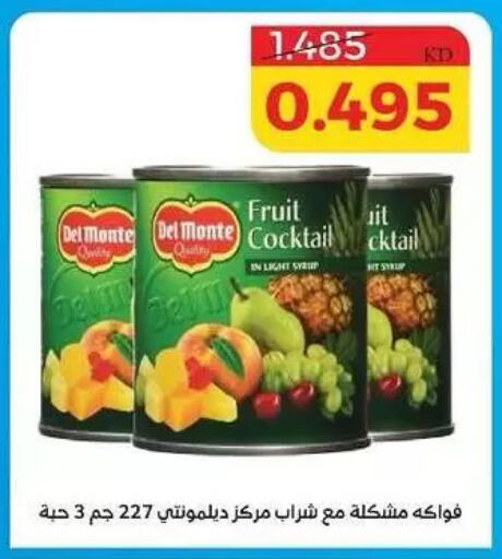 available at Shamieh Co.op in Kuwait - Kuwait City