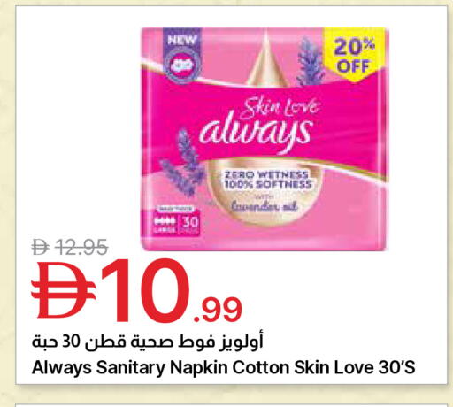 available at Emirates Co-Operative Society in UAE - Dubai