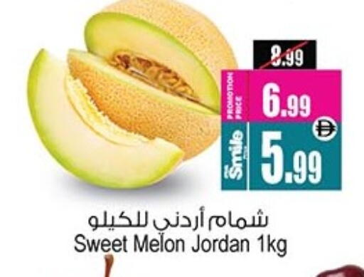 Melon from Jordan available at Ansar Gallery in UAE - Dubai
