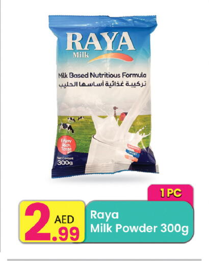available at مركز كل يوم in الإمارات العربية المتحدة , الامارات - رَأْس ٱلْخَيْمَة