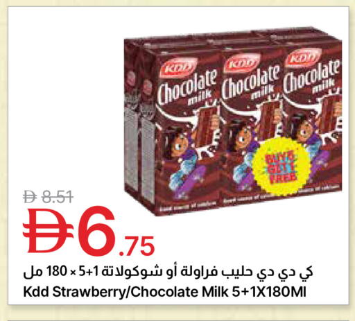 Strawberry available at Emirates Co-Operative Society in UAE - Dubai