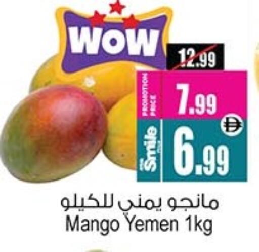 Mango from Yemen available at Ansar Gallery in UAE - Dubai