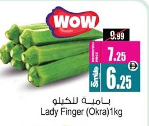 Okra available at Ansar Gallery in UAE - Dubai