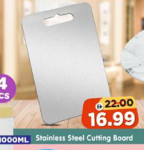 available at Al Madina Hypermarket in UAE - Abu Dhabi