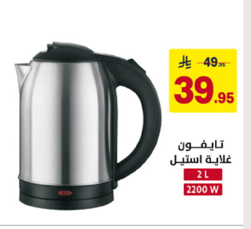 available at Ala Kaifak in KSA, Saudi Arabia, Saudi - Al Khobar