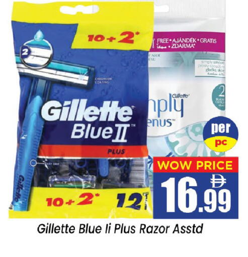 available at Neomart Hypermarket in UAE - Sharjah / Ajman