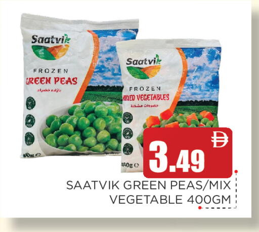 Peas available at عين المدينة هايبرماركت in الإمارات العربية المتحدة , الامارات - الشارقة / عجمان