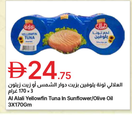 available at Emirates Co-Operative Society in UAE - Dubai