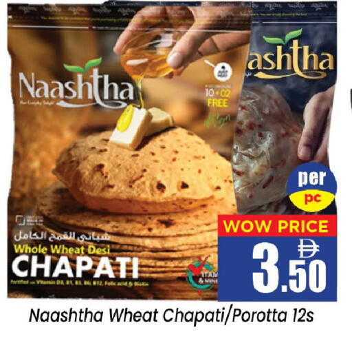 available at Neomart Hypermarket in UAE - Sharjah / Ajman