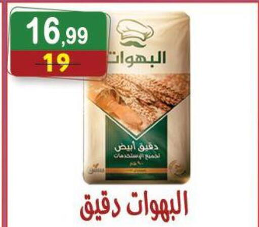 available at Hyper Eagle in Egypt - Cairo