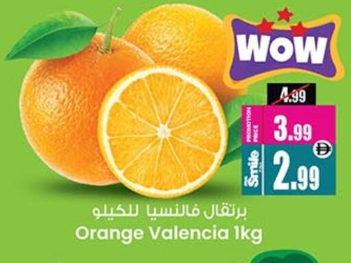 Orange available at Ansar Gallery in UAE - Dubai