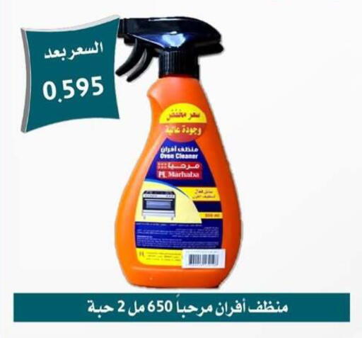 available at جمعية العمرية التعاونية in الكويت - مدينة الكويت