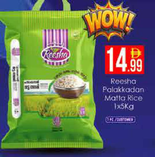 available at ايكو مول & ايكو هايبرماركت in الإمارات العربية المتحدة , الامارات - دبي