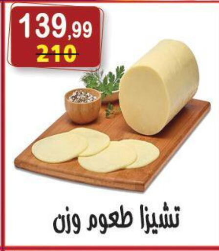 available at Hyper Eagle in Egypt - Cairo