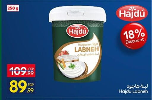 available at كارفور in Egypt - القاهرة