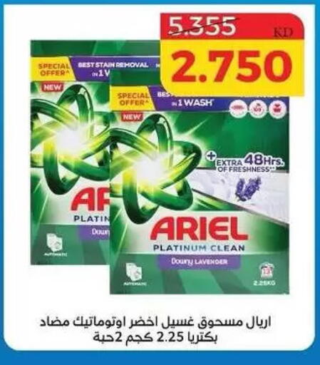 available at Shamieh Co.op in Kuwait - Kuwait City
