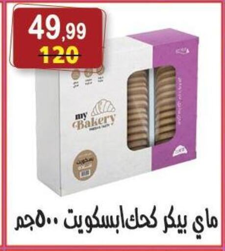 available at Hyper Eagle in Egypt - Cairo