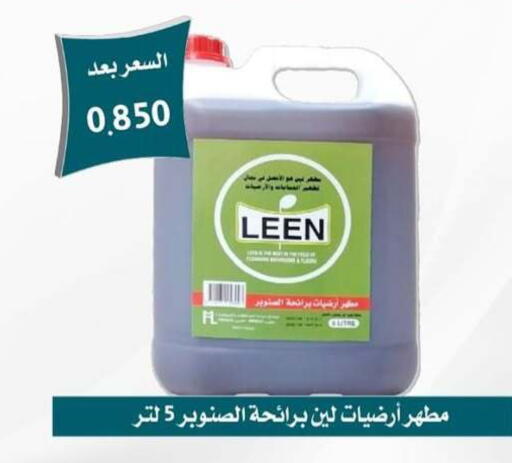 available at جمعية العمرية التعاونية in الكويت - مدينة الكويت