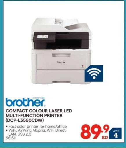 available at X-Cite in Kuwait - Kuwait City