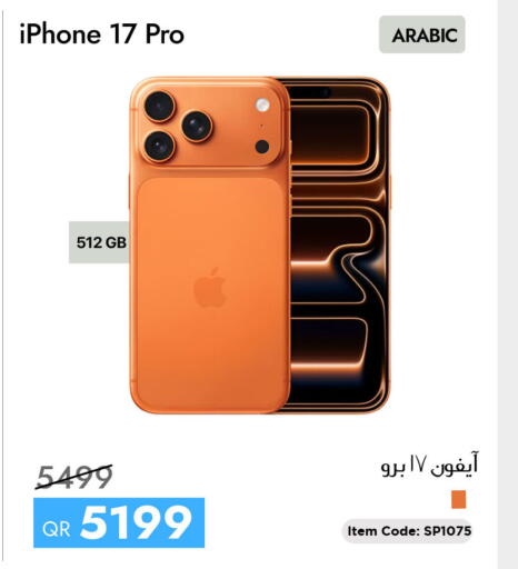 available at آي كونكت in قطر - الدوحة