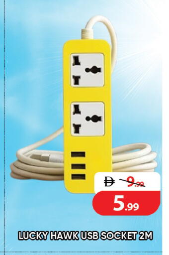 available at Leptis Hypermarket  in UAE - Al Ain