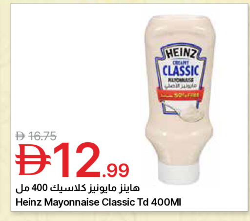 available at Emirates Co-Operative Society in UAE - Dubai