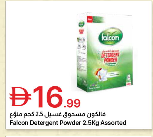 available at Emirates Co-Operative Society in UAE - Dubai