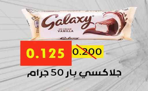 Vanilla available at جمعية الأحمدي التعاونية in الكويت - محافظة الأحمدي