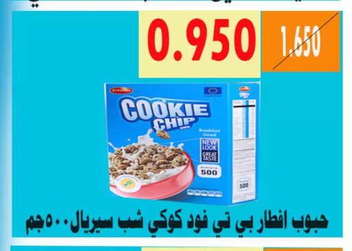 available at Al Ahmadi Cooperative Society in Kuwait - Ahmadi Governorate