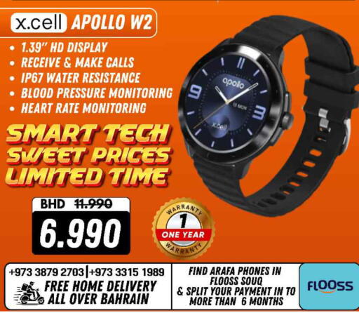 available at Arafa Phones in Bahrain