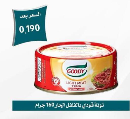 available at جمعية العمرية التعاونية in الكويت - مدينة الكويت