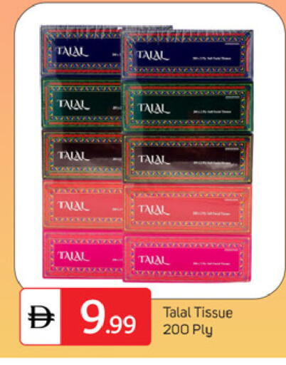 available at TALAL MARKET in UAE - Dubai