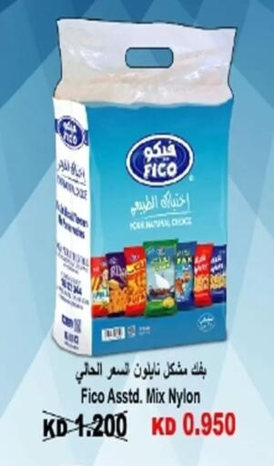 available at جمعية الأحمدي التعاونية in الكويت - محافظة الأحمدي