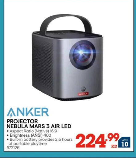 available at X-Cite in Kuwait - Kuwait City