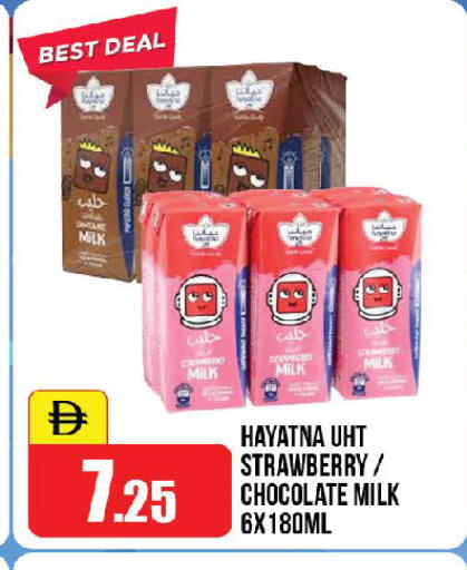 Strawberry available at الأسواق هايبرماركت in الإمارات العربية المتحدة , الامارات - الشارقة / عجمان