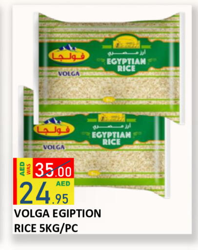 available at ROYAL GULF HYPERMARKET LLC in UAE - Abu Dhabi